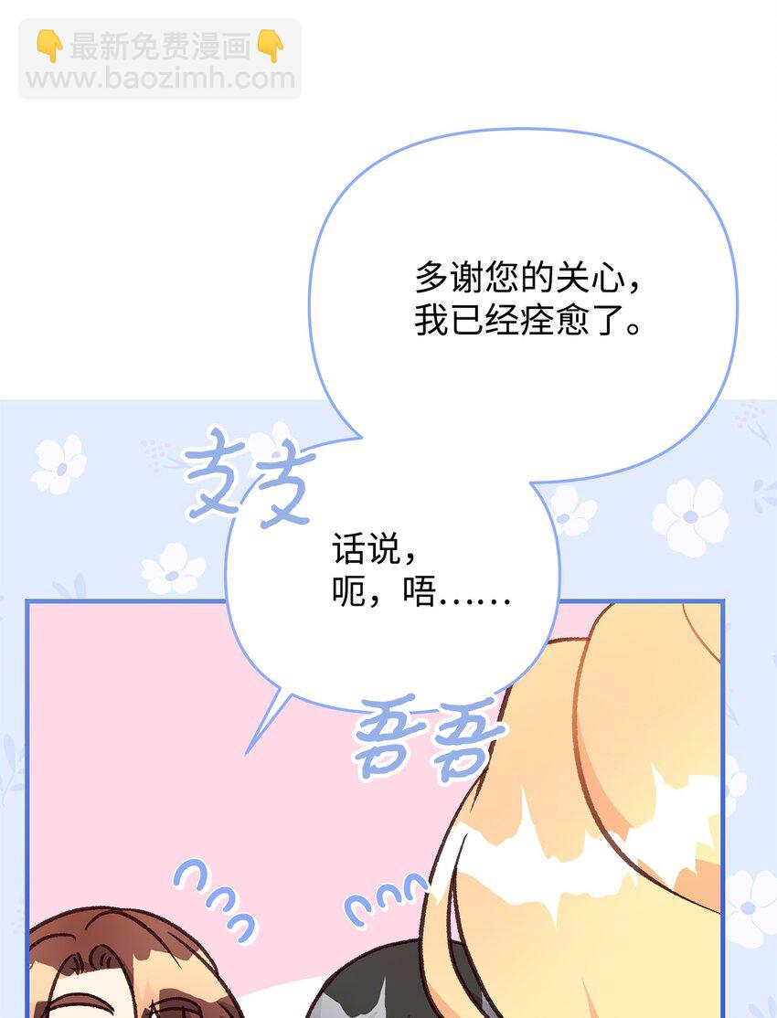 《拐走战争狂丈夫的孩子》36 赶不走的丈夫 第12页