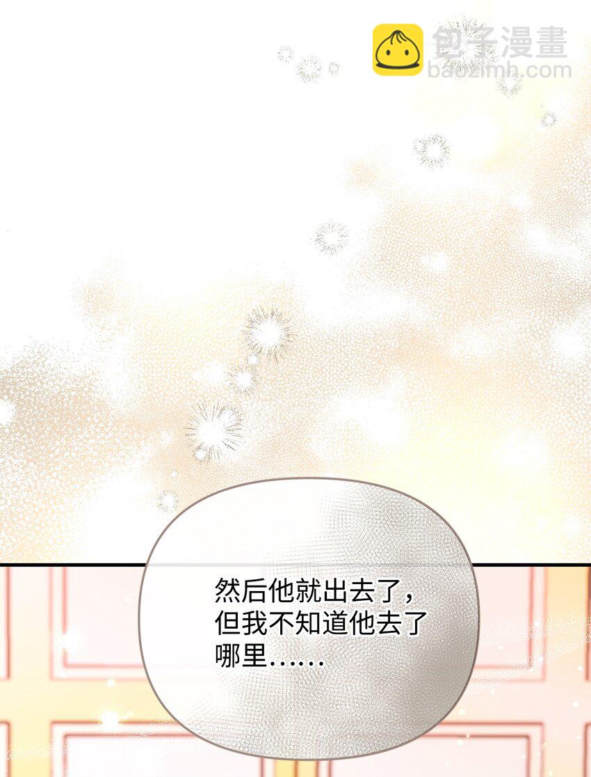 《拐走战争狂丈夫的孩子》36 赶不走的丈夫 第16页