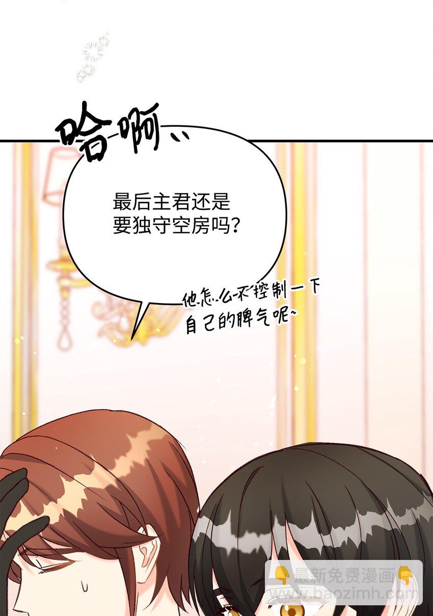 《拐走战争狂丈夫的孩子》36 赶不走的丈夫 第19页
