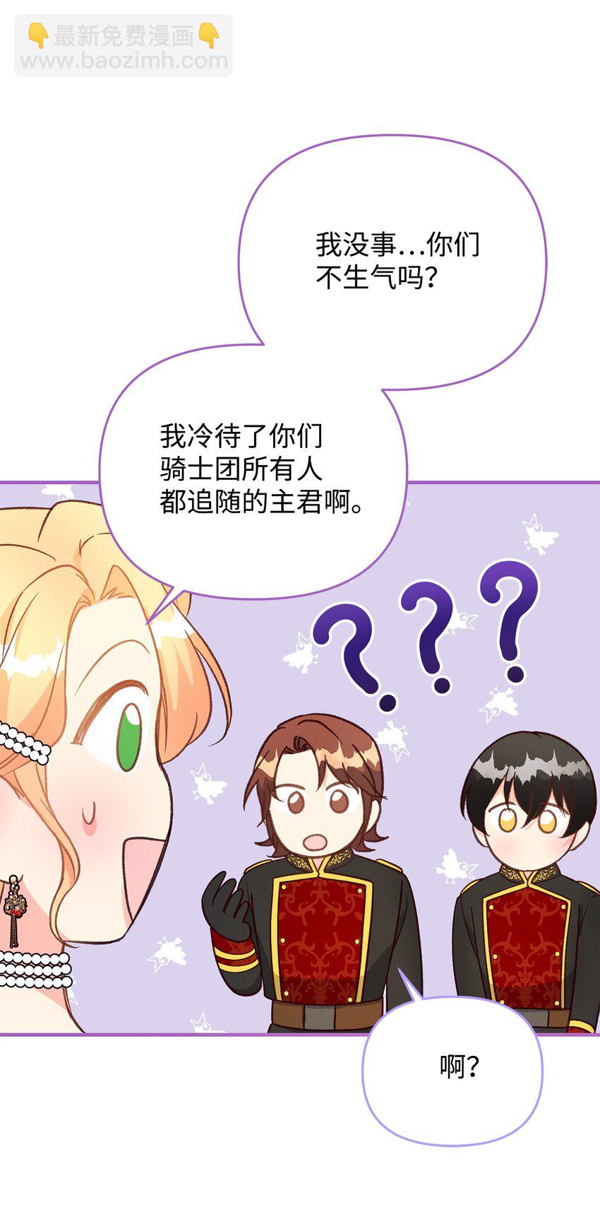 《拐走战争狂丈夫的孩子》36 赶不走的丈夫 第21页