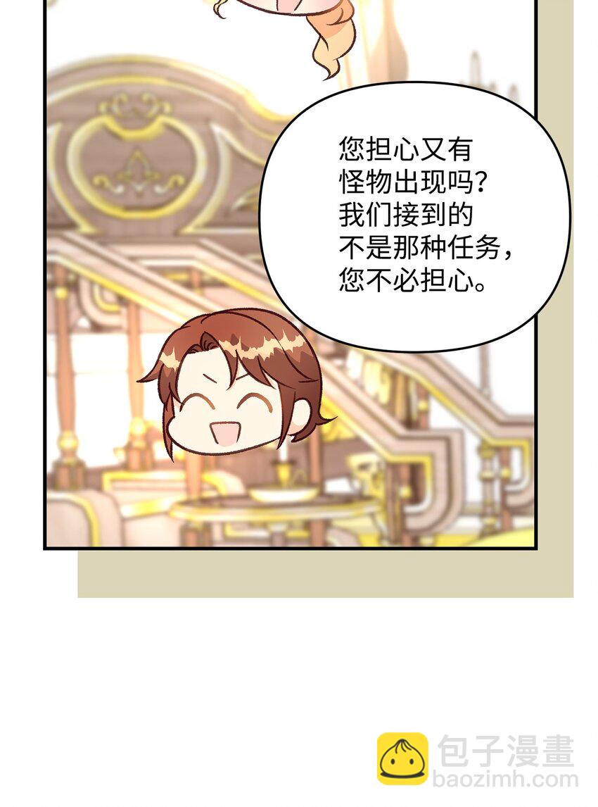 《拐走战争狂丈夫的孩子》36 赶不走的丈夫 第38页