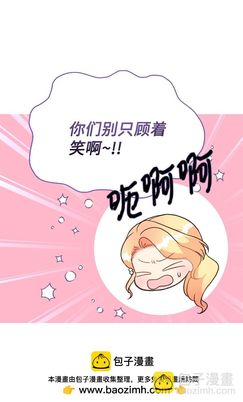 《拐走战争狂丈夫的孩子》36 赶不走的丈夫 第50页