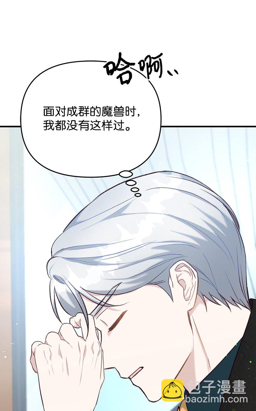 《拐走战争狂丈夫的孩子》33 死对头碰面 第11页