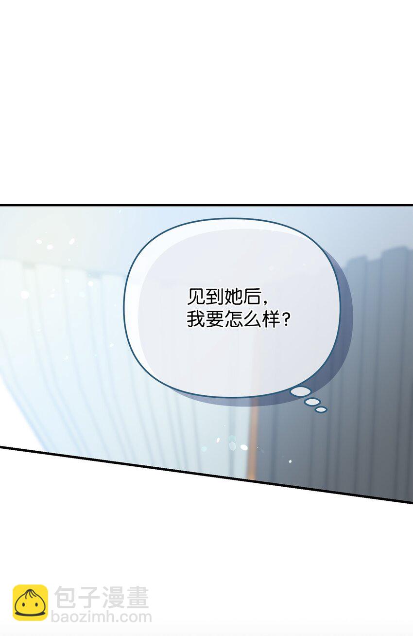 《拐走战争狂丈夫的孩子》33 死对头碰面 第15页