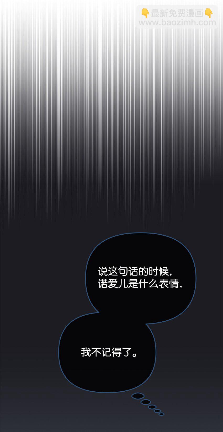 《拐走战争狂丈夫的孩子》33 死对头碰面 第19页