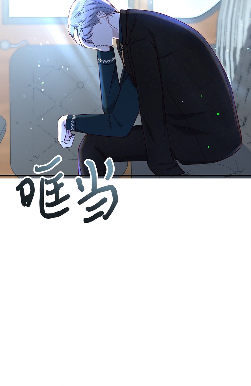 《拐走战争狂丈夫的孩子》33 死对头碰面 第21页