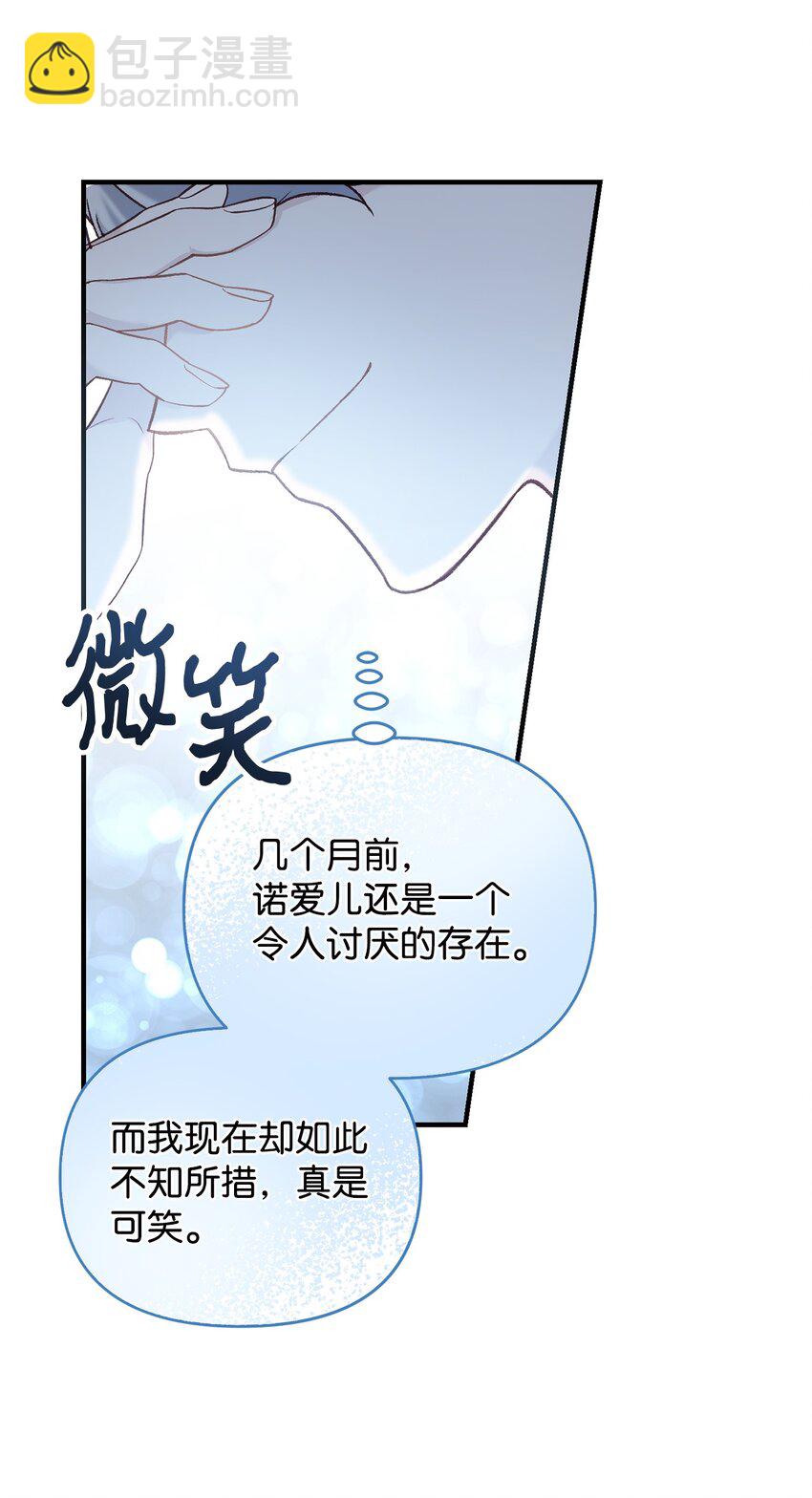 《拐走战争狂丈夫的孩子》33 死对头碰面 第22页