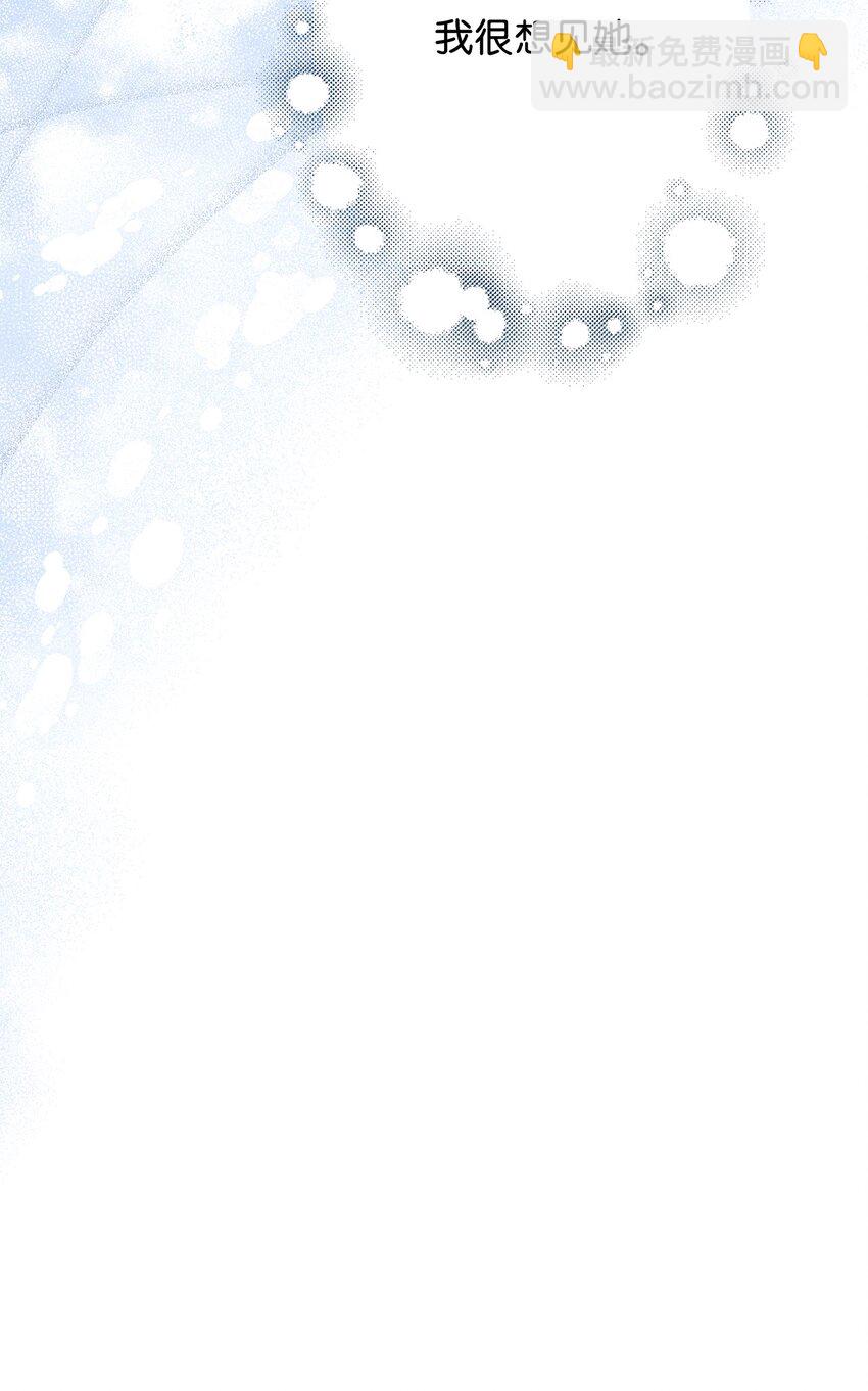 《拐走战争狂丈夫的孩子》33 死对头碰面 第31页