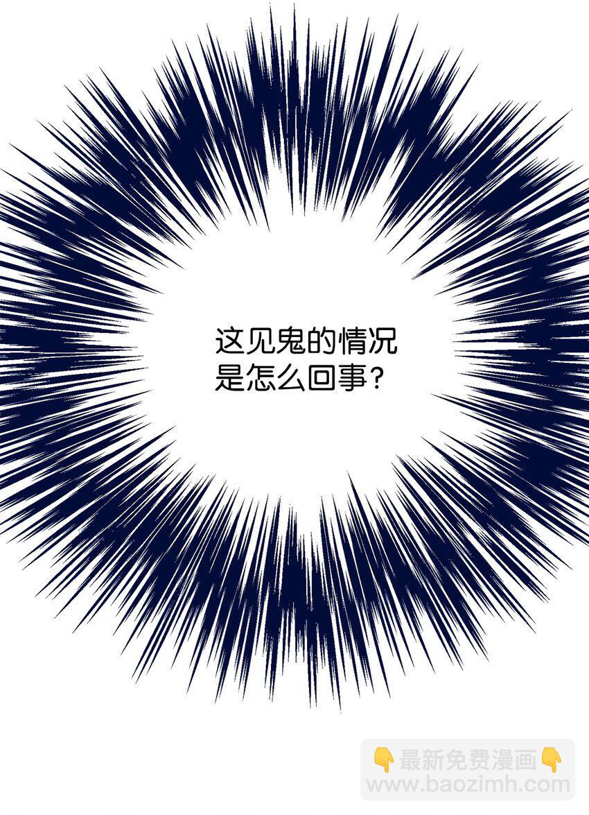 《拐走战争狂丈夫的孩子》33 死对头碰面 第36页