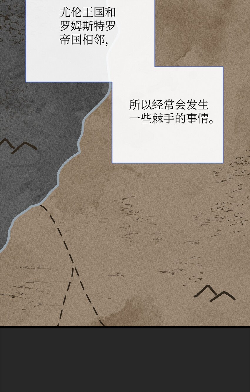 《拐走战争狂丈夫的孩子》33 死对头碰面 第40页