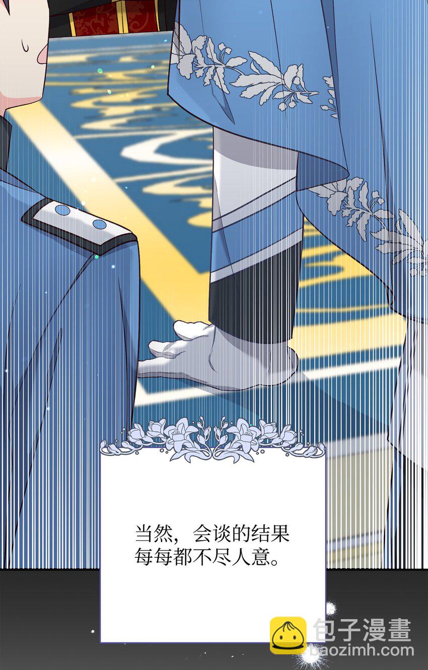 《拐走战争狂丈夫的孩子》33 死对头碰面 第47页