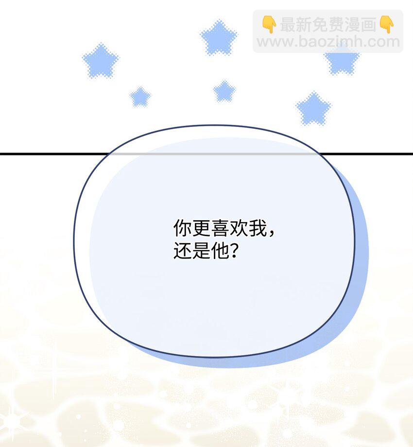 《拐走战争狂丈夫的孩子》34 丈夫来的理由 第16页