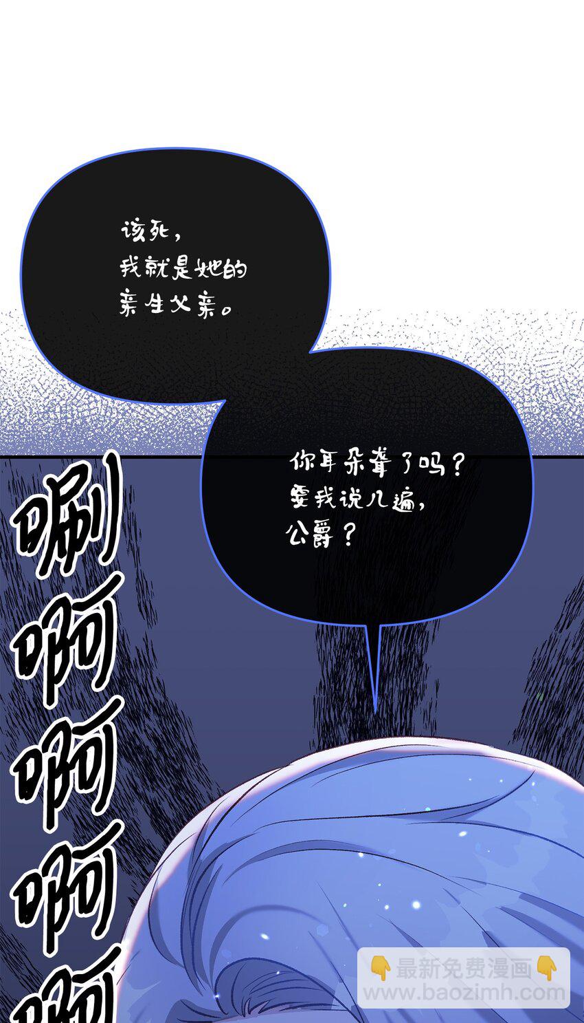 《拐走战争狂丈夫的孩子》34 丈夫来的理由 第23页