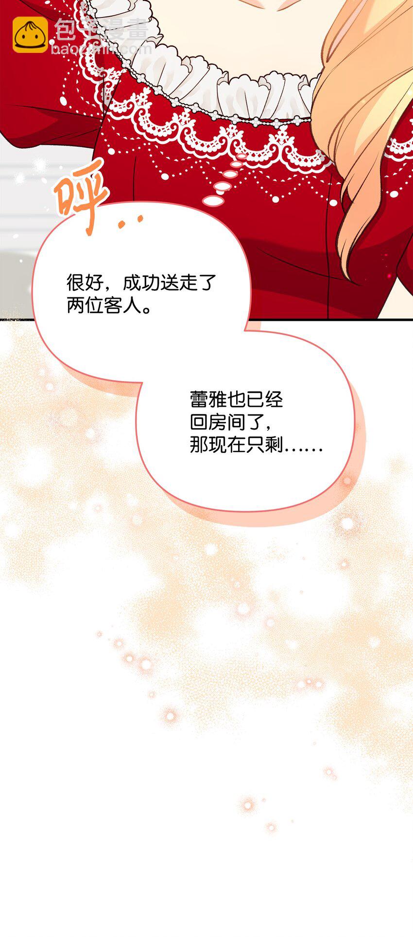 《拐走战争狂丈夫的孩子》34 丈夫来的理由 第31页