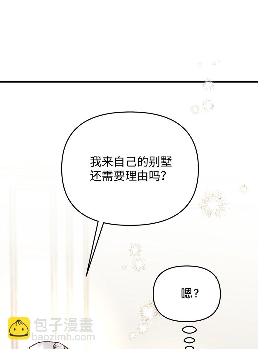 《拐走战争狂丈夫的孩子》34 丈夫来的理由 第34页