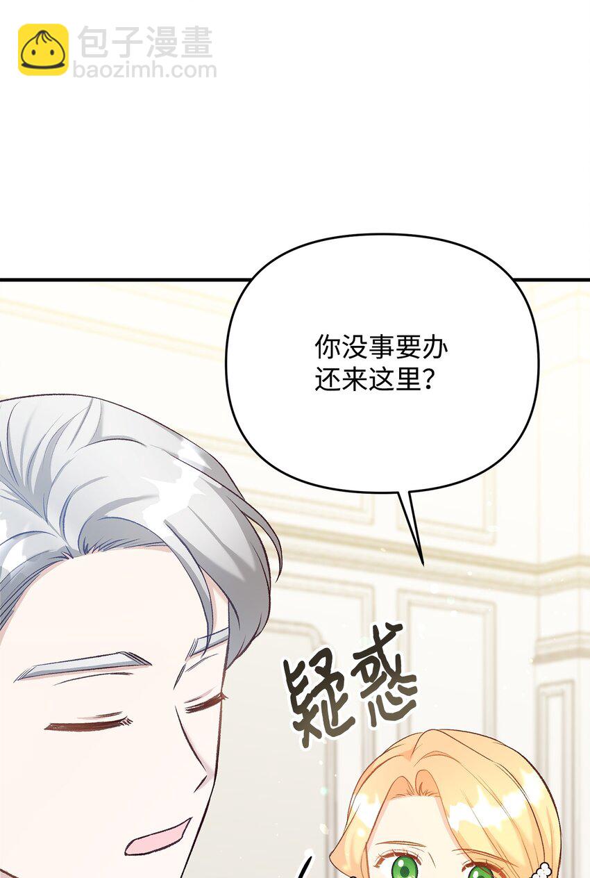 《拐走战争狂丈夫的孩子》34 丈夫来的理由 第36页