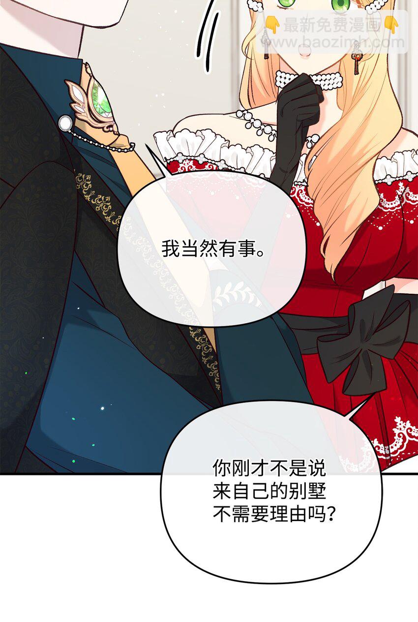 《拐走战争狂丈夫的孩子》34 丈夫来的理由 第37页