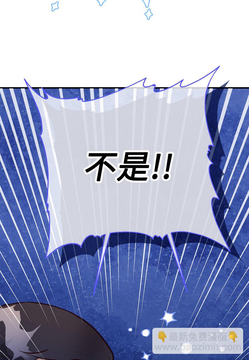 《拐走战争狂丈夫的孩子》34 丈夫来的理由 第9页