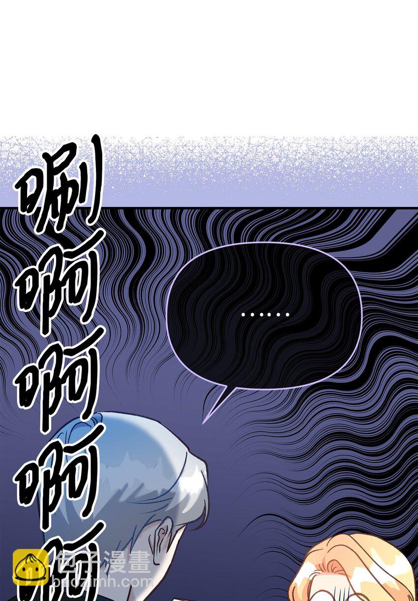 《拐走战争狂丈夫的孩子》35 不欢而散 第10页