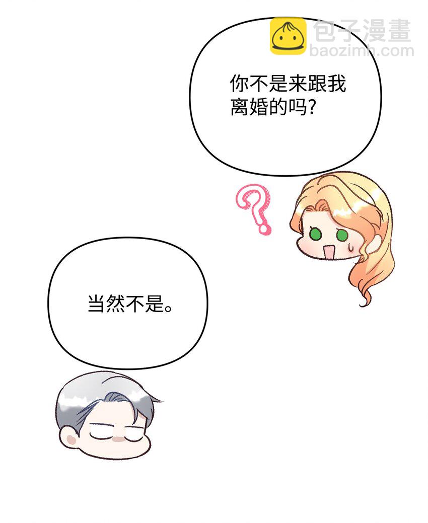《拐走战争狂丈夫的孩子》35 不欢而散 第13页