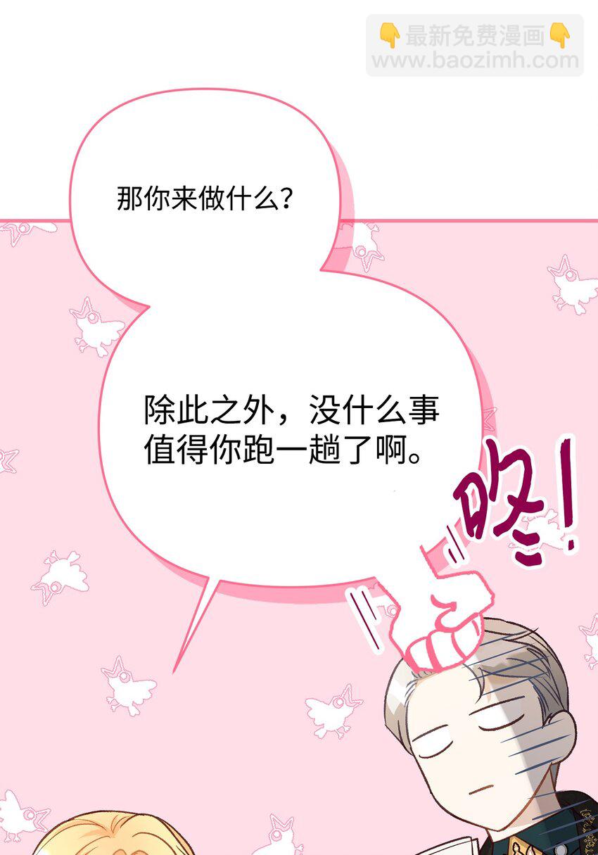 《拐走战争狂丈夫的孩子》35 不欢而散 第14页