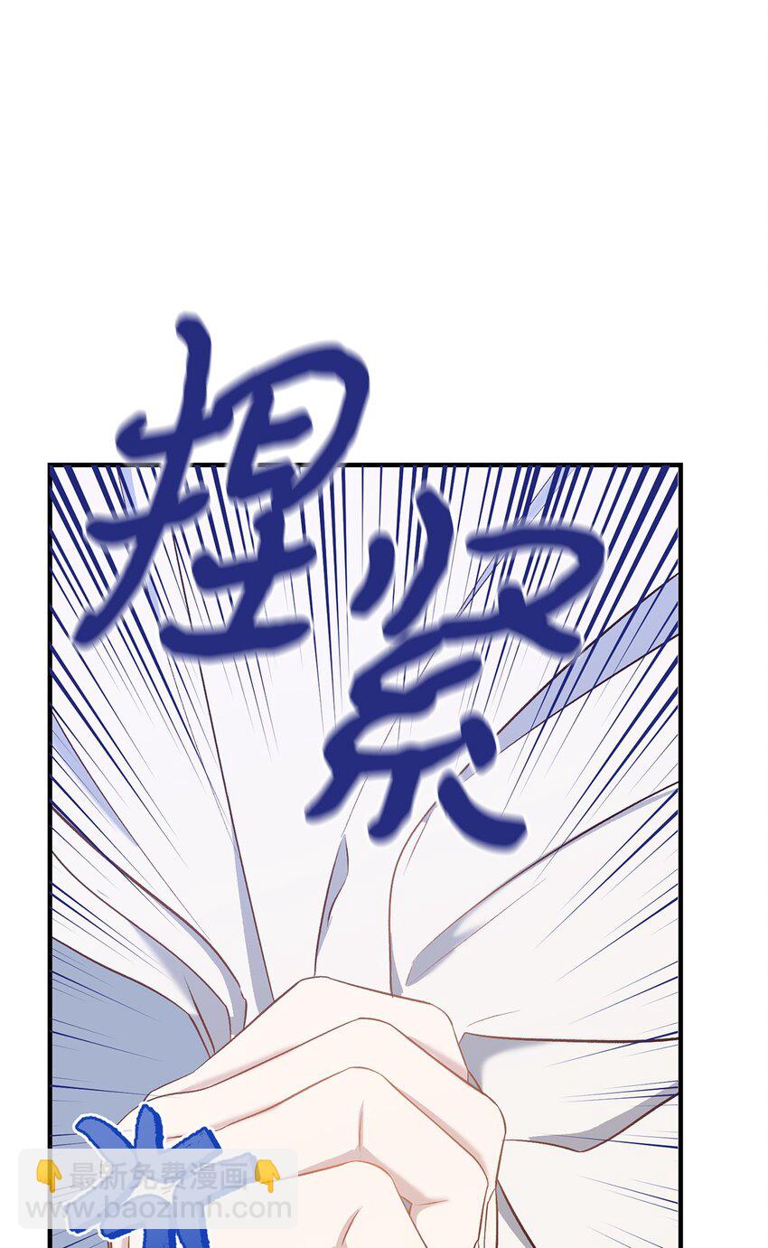 《拐走战争狂丈夫的孩子》35 不欢而散 第16页