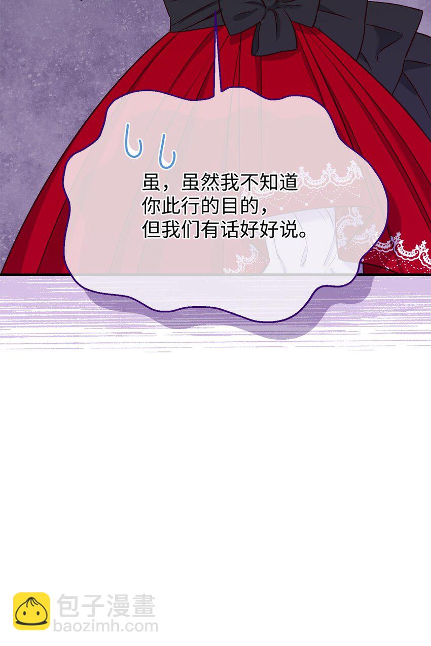 《拐走战争狂丈夫的孩子》35 不欢而散 第19页