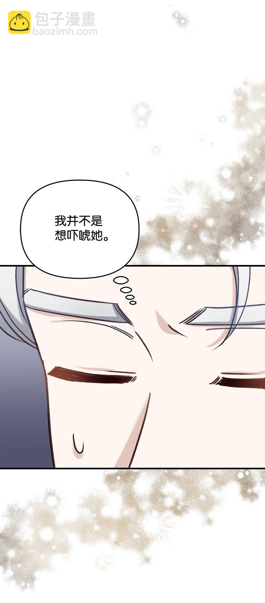 《拐走战争狂丈夫的孩子》35 不欢而散 第23页