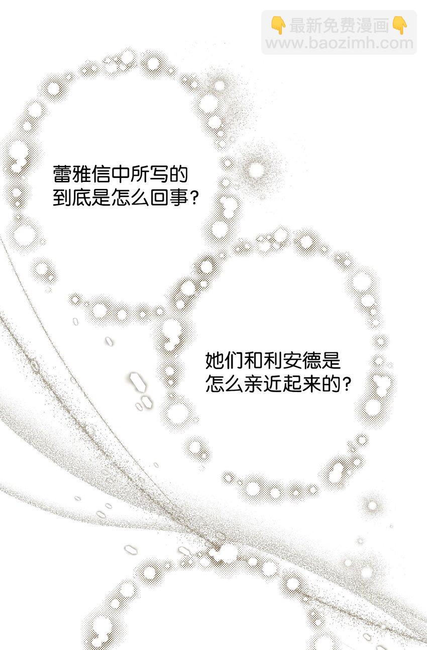 《拐走战争狂丈夫的孩子》35 不欢而散 第24页