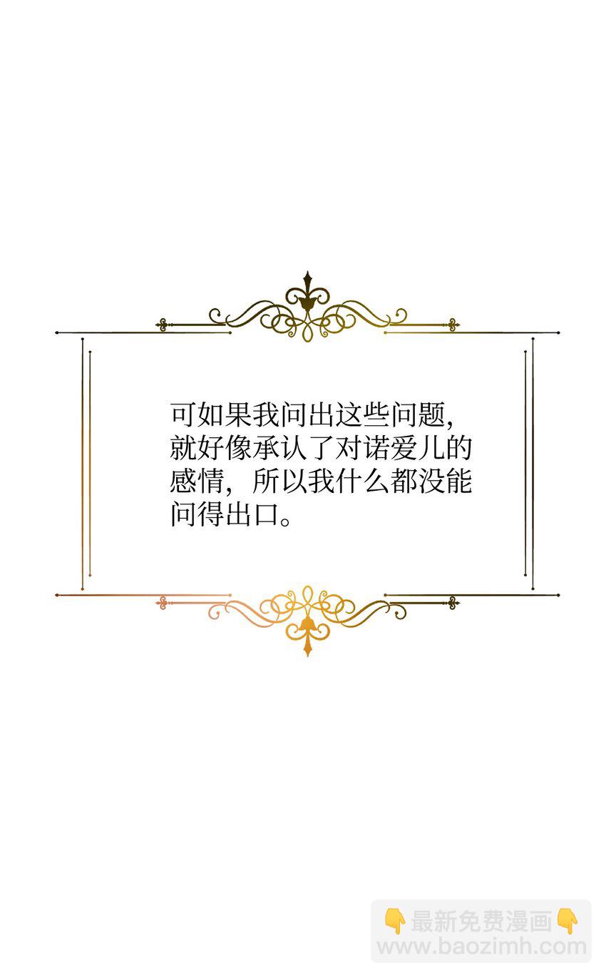《拐走战争狂丈夫的孩子》35 不欢而散 第27页