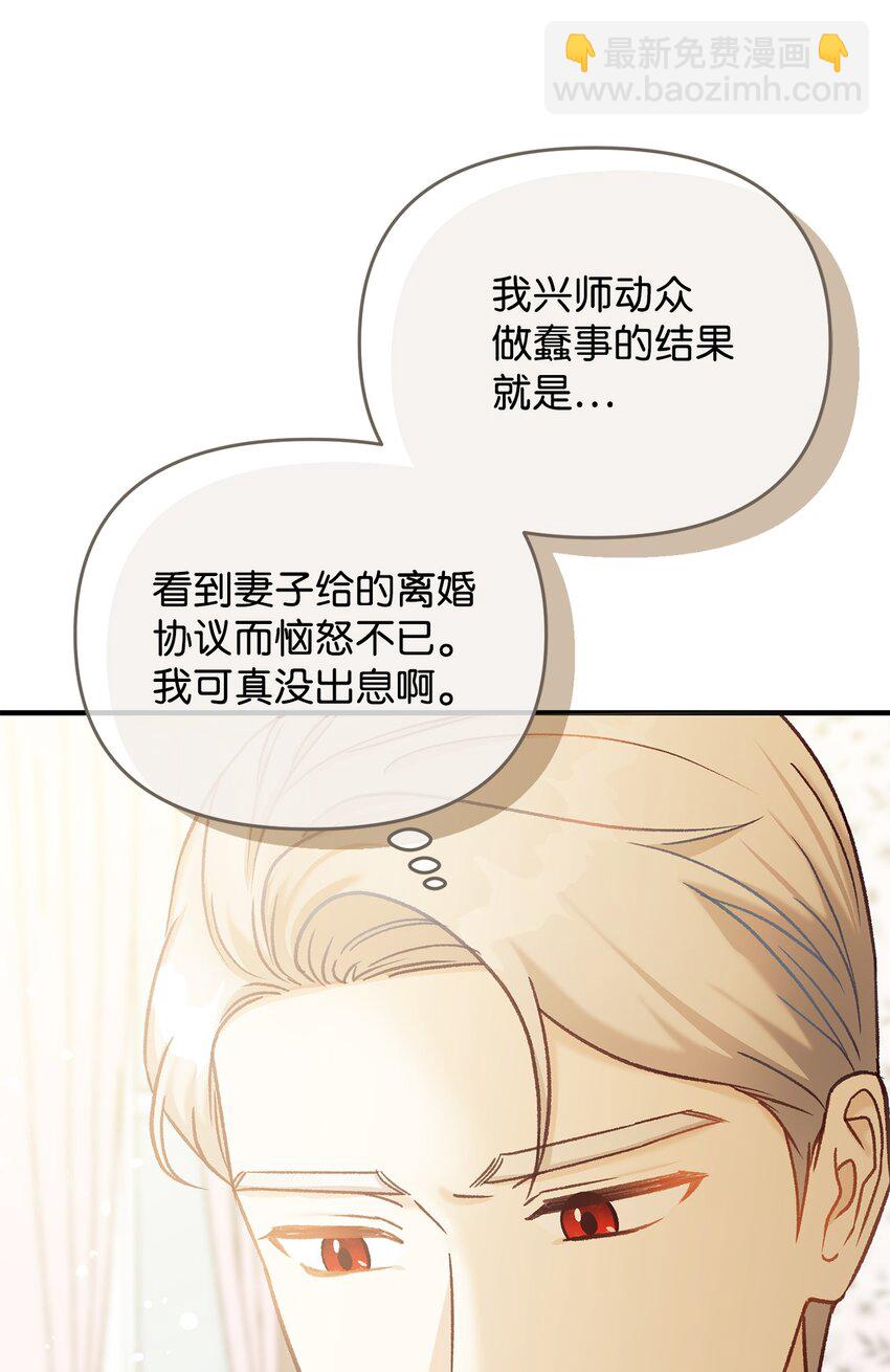 《拐走战争狂丈夫的孩子》35 不欢而散 第28页