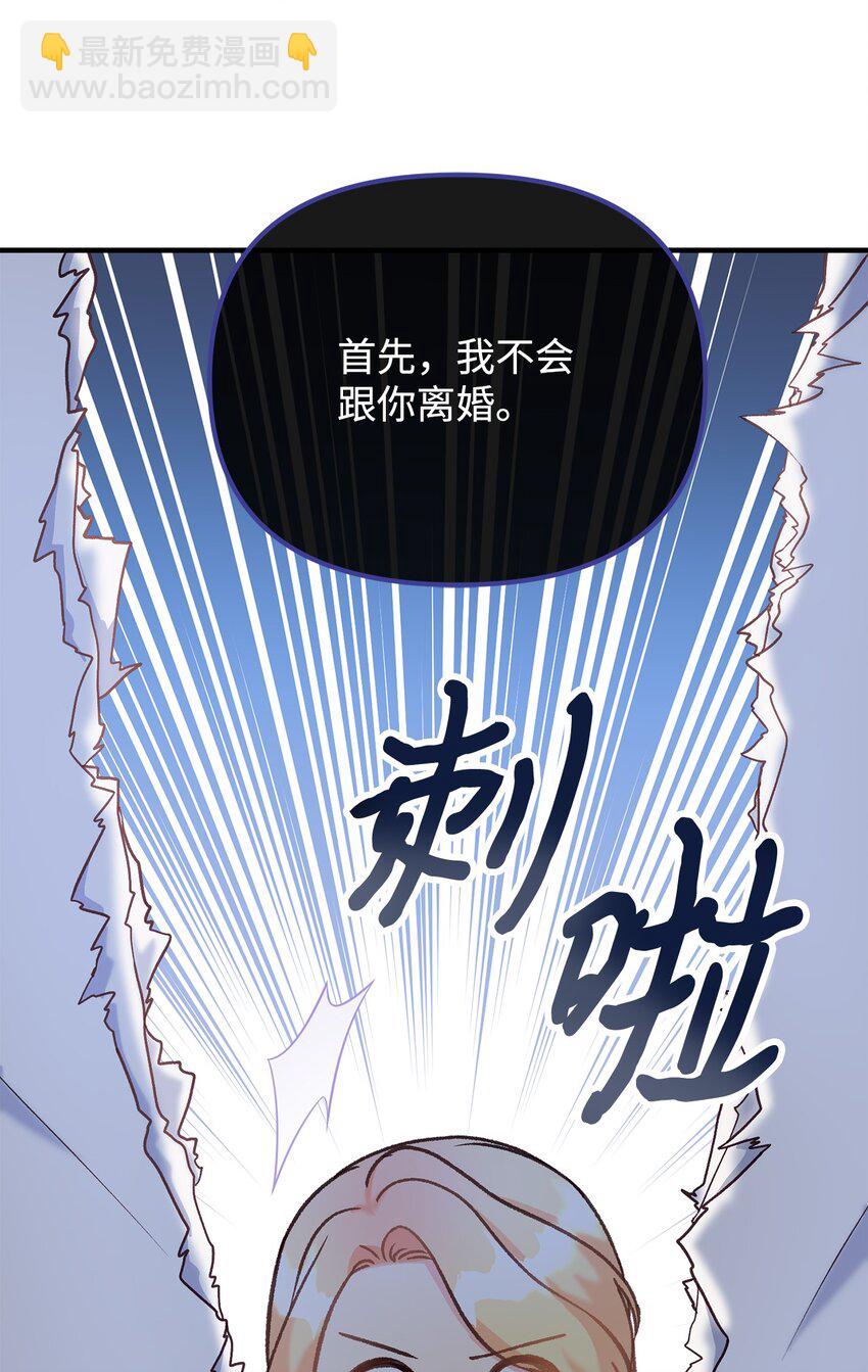 《拐走战争狂丈夫的孩子》35 不欢而散 第31页