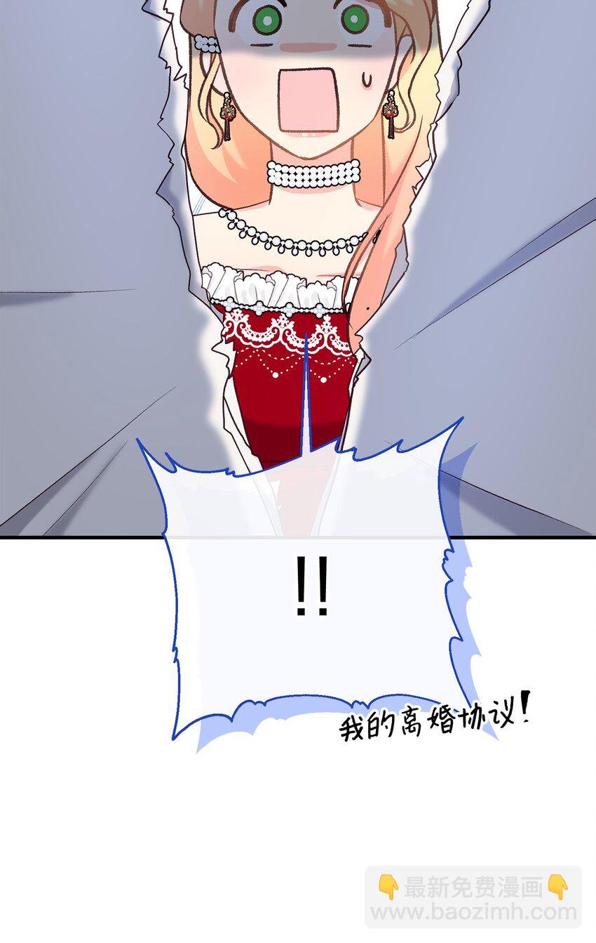《拐走战争狂丈夫的孩子》35 不欢而散 第32页