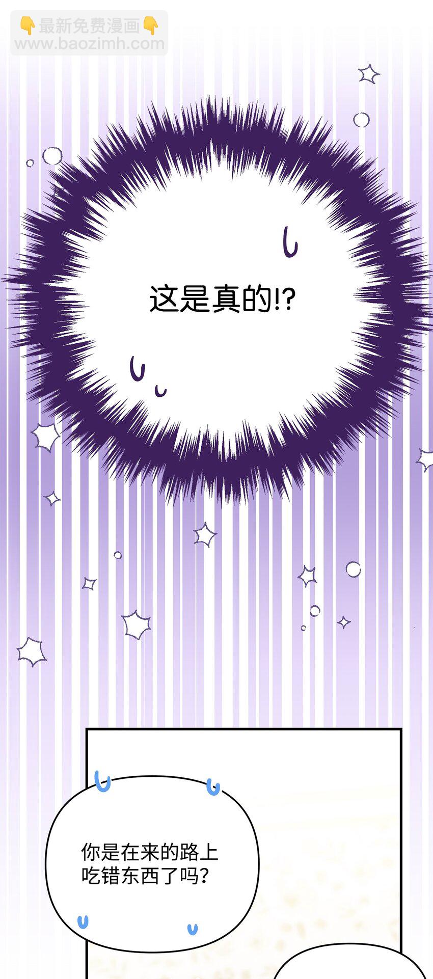 《拐走战争狂丈夫的孩子》35 不欢而散 第37页