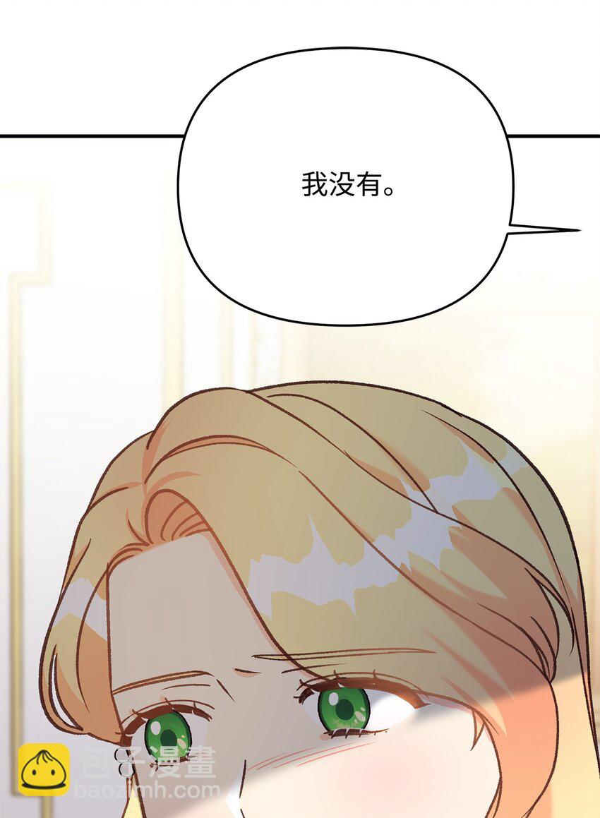 《拐走战争狂丈夫的孩子》35 不欢而散 第49页