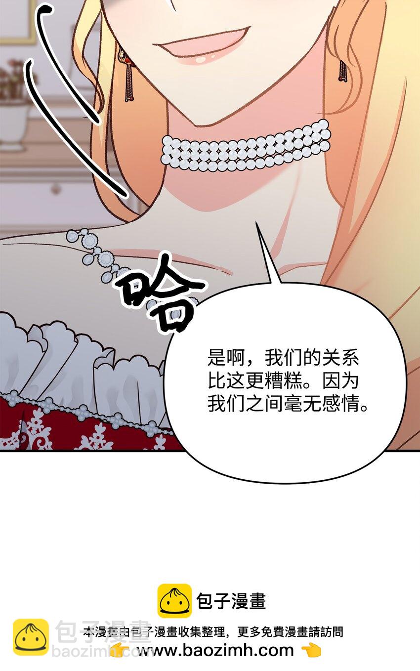 《拐走战争狂丈夫的孩子》35 不欢而散 第50页