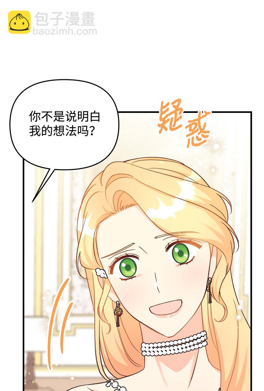 《拐走战争狂丈夫的孩子》35 不欢而散 第8页