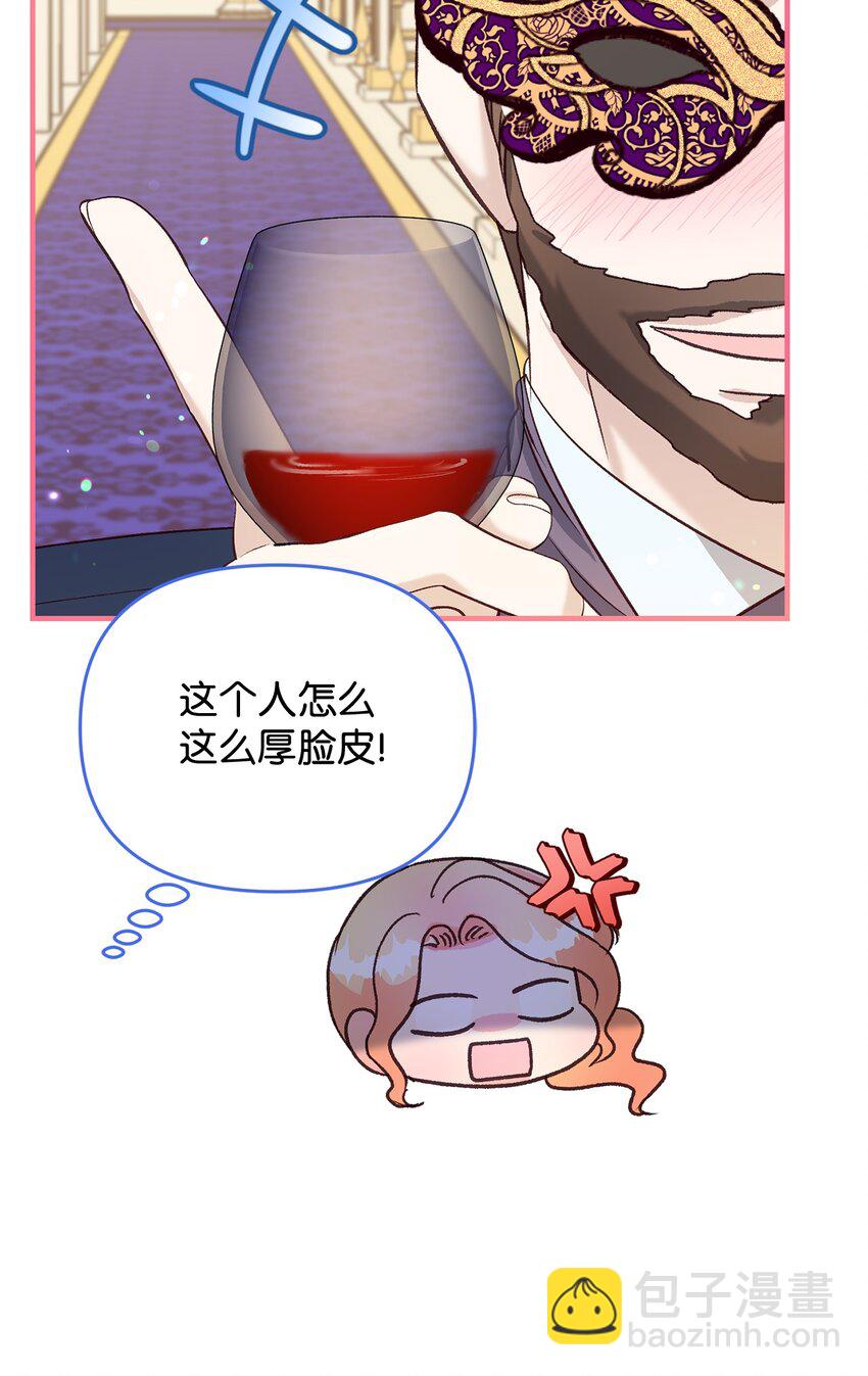 《拐走战争狂丈夫的孩子》39 被兔子壁咚了 第12页
