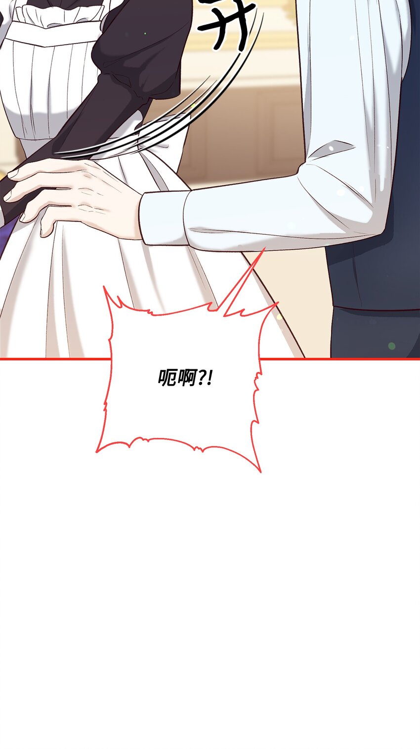 《拐走战争狂丈夫的孩子》39 被兔子壁咚了 第14页