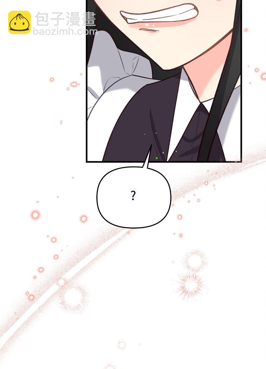 《拐走战争狂丈夫的孩子》39 被兔子壁咚了 第19页