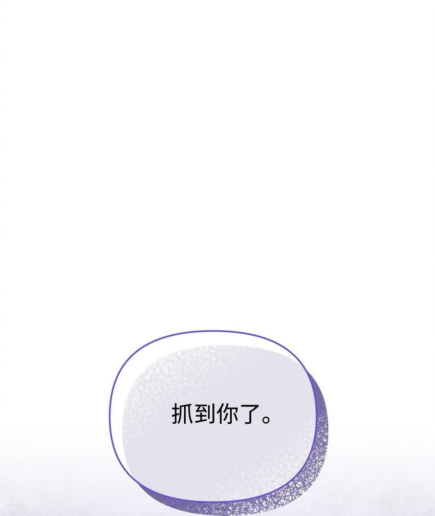 《拐走战争狂丈夫的孩子》39 被兔子壁咚了 第1页