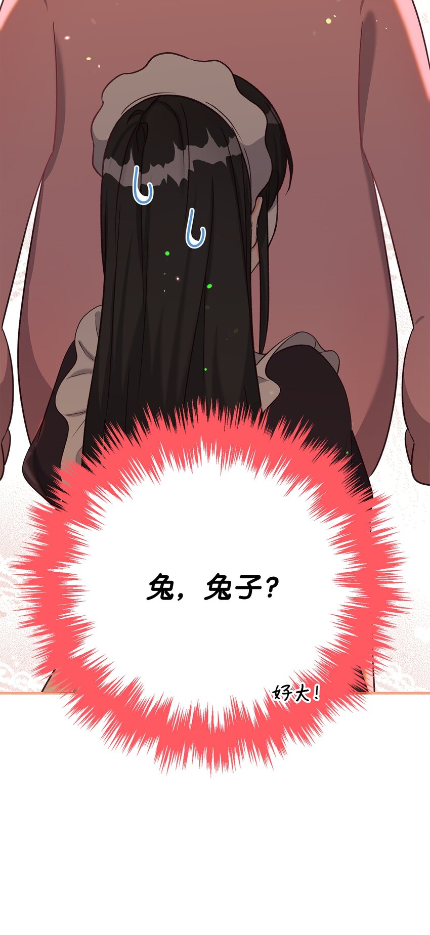 《拐走战争狂丈夫的孩子》39 被兔子壁咚了 第22页