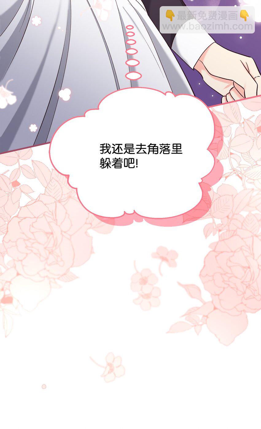 《拐走战争狂丈夫的孩子》39 被兔子壁咚了 第46页