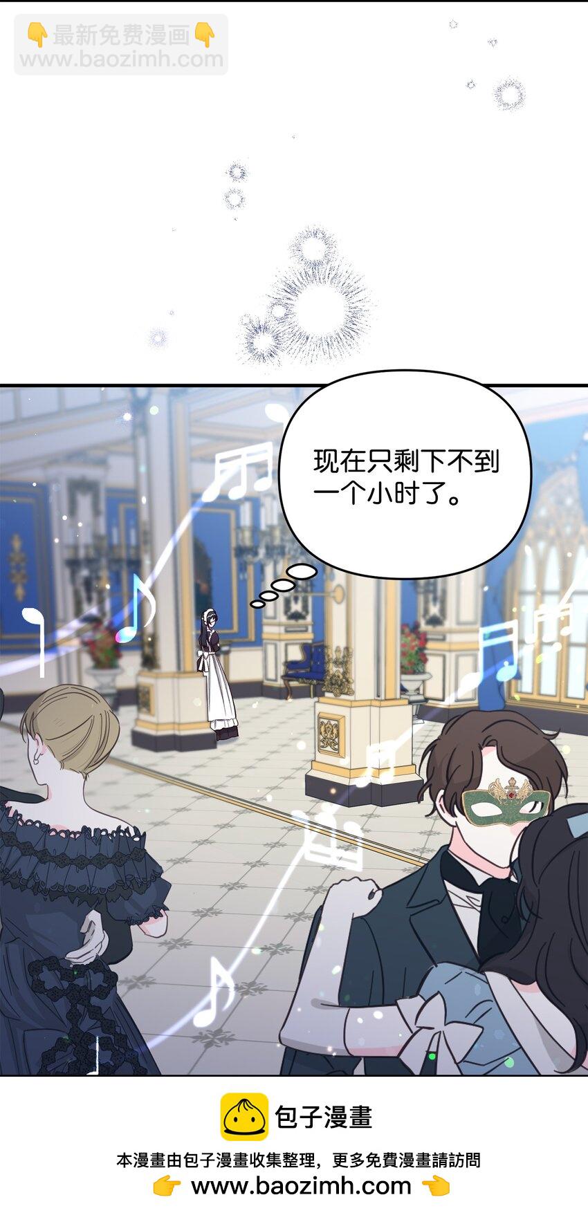 《拐走战争狂丈夫的孩子》39 被兔子壁咚了 第50页