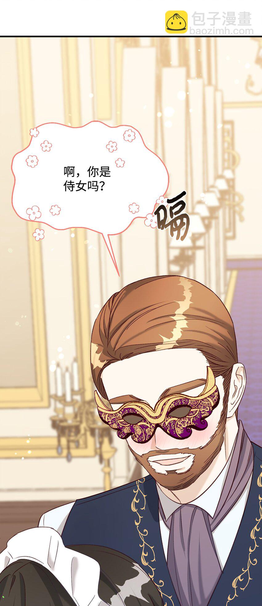 《拐走战争狂丈夫的孩子》39 被兔子壁咚了 第5页