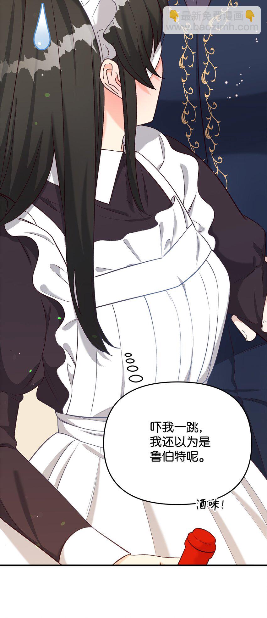 《拐走战争狂丈夫的孩子》39 被兔子壁咚了 第6页