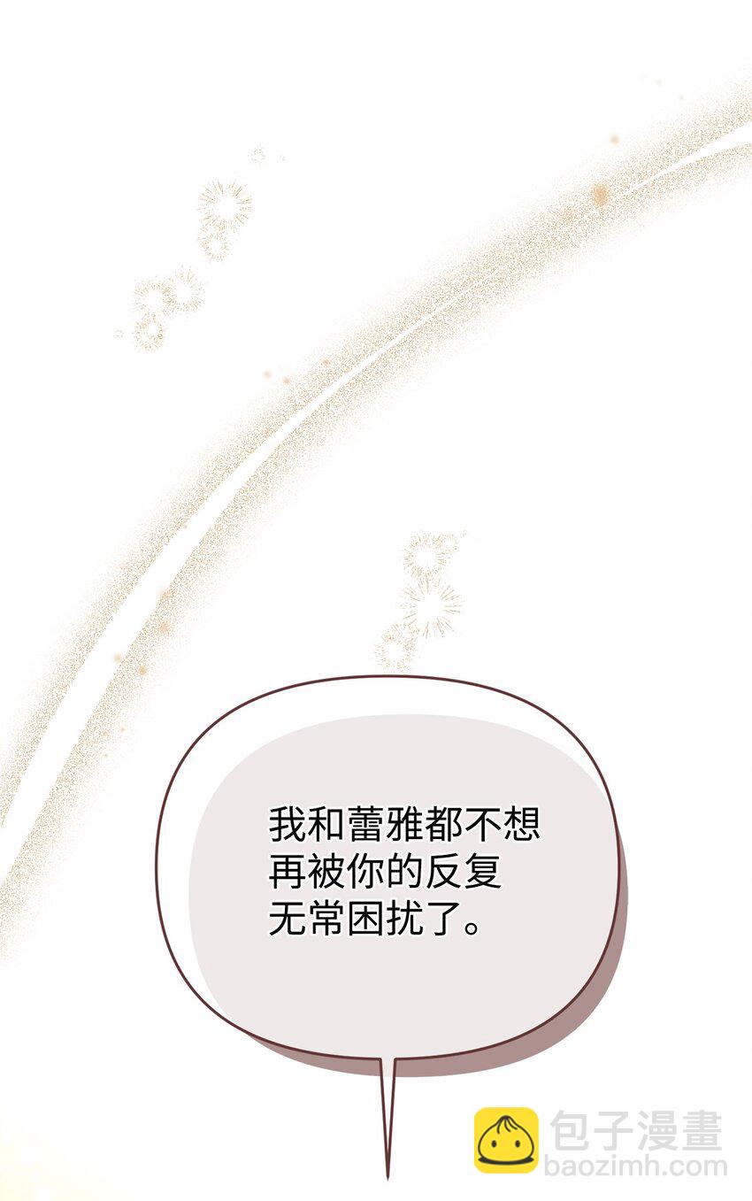 《拐走战争狂丈夫的孩子》37 诅咒发作 第15页