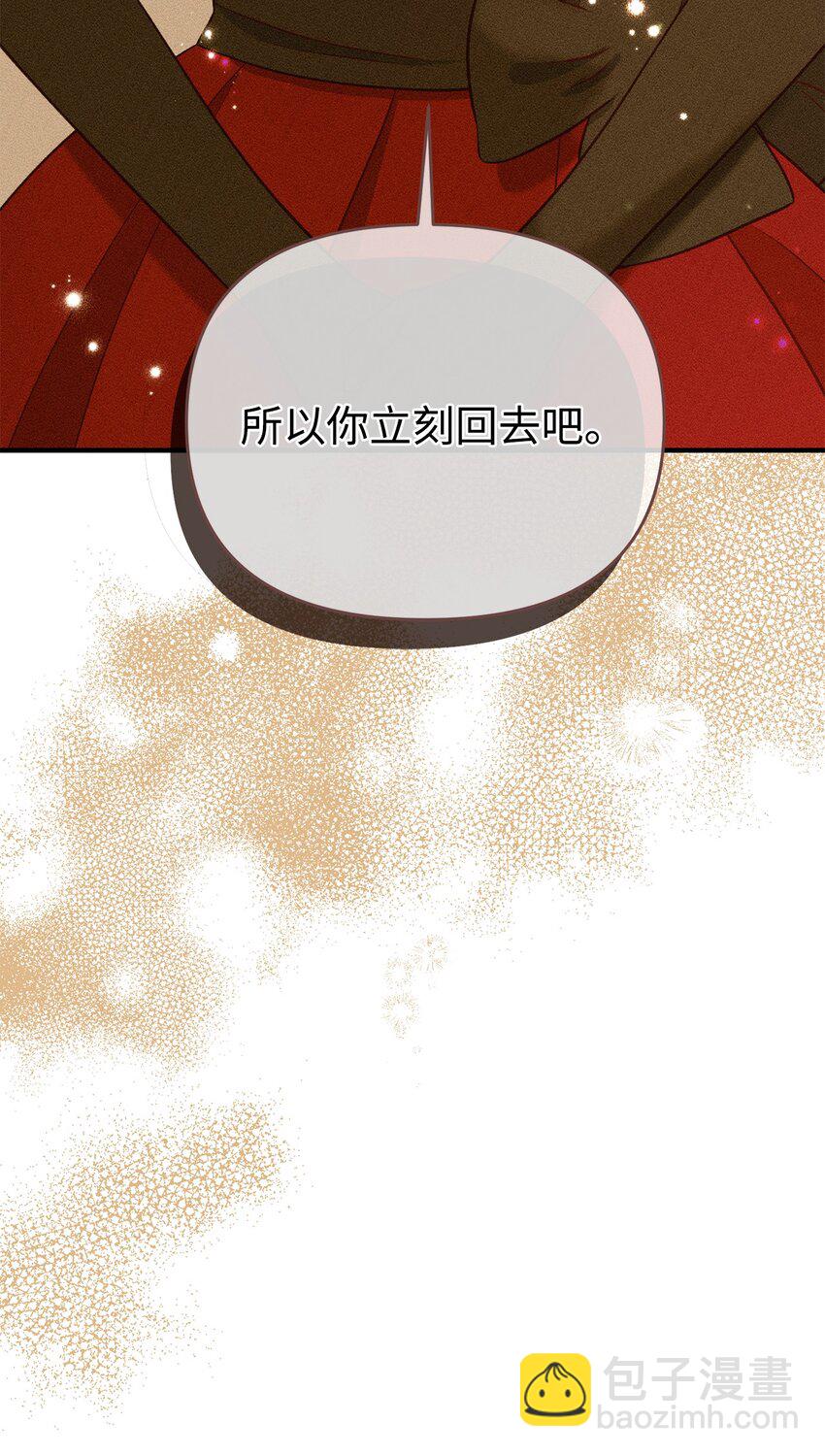 《拐走战争狂丈夫的孩子》37 诅咒发作 第17页