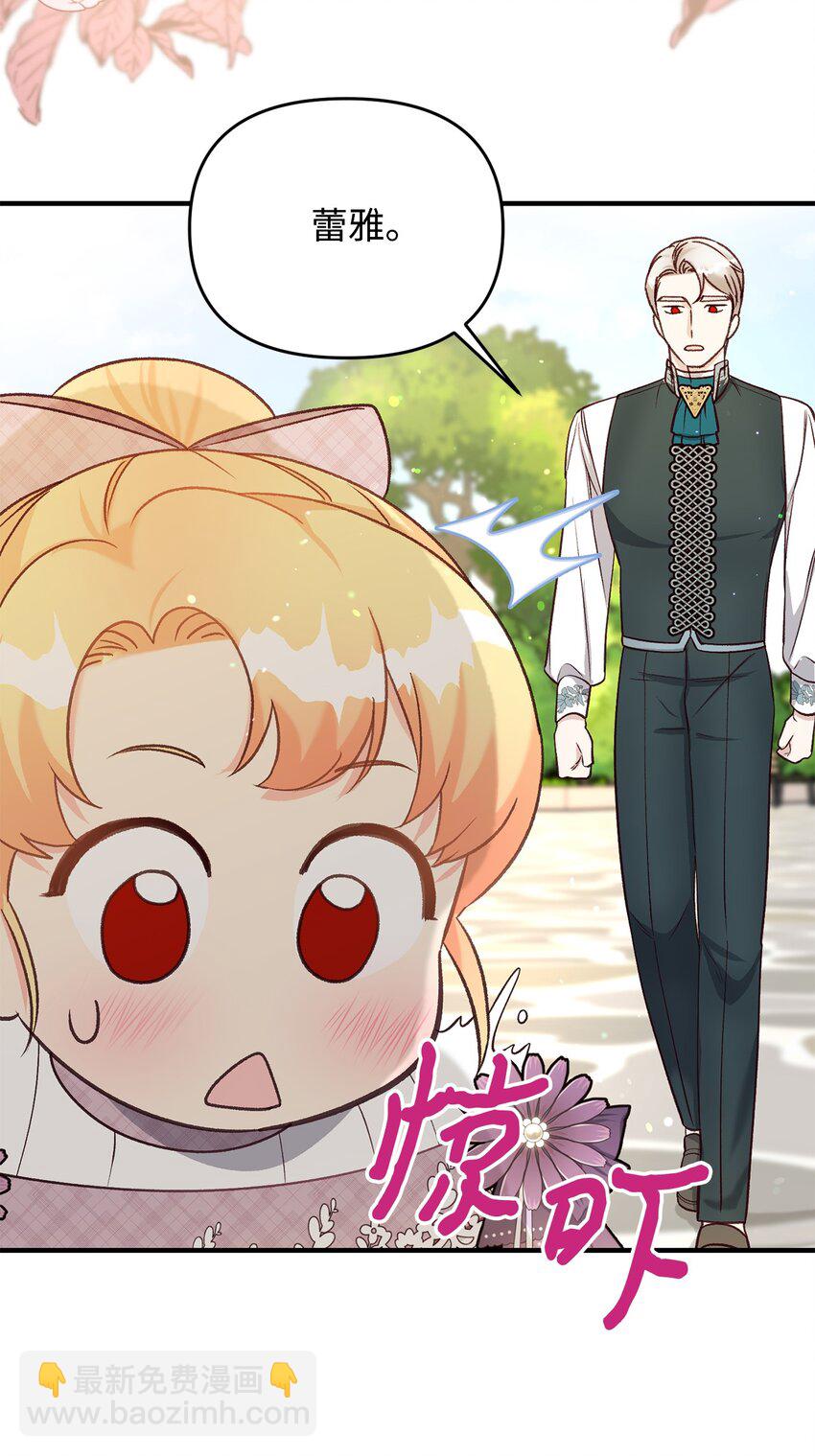 《拐走战争狂丈夫的孩子》37 诅咒发作 第22页