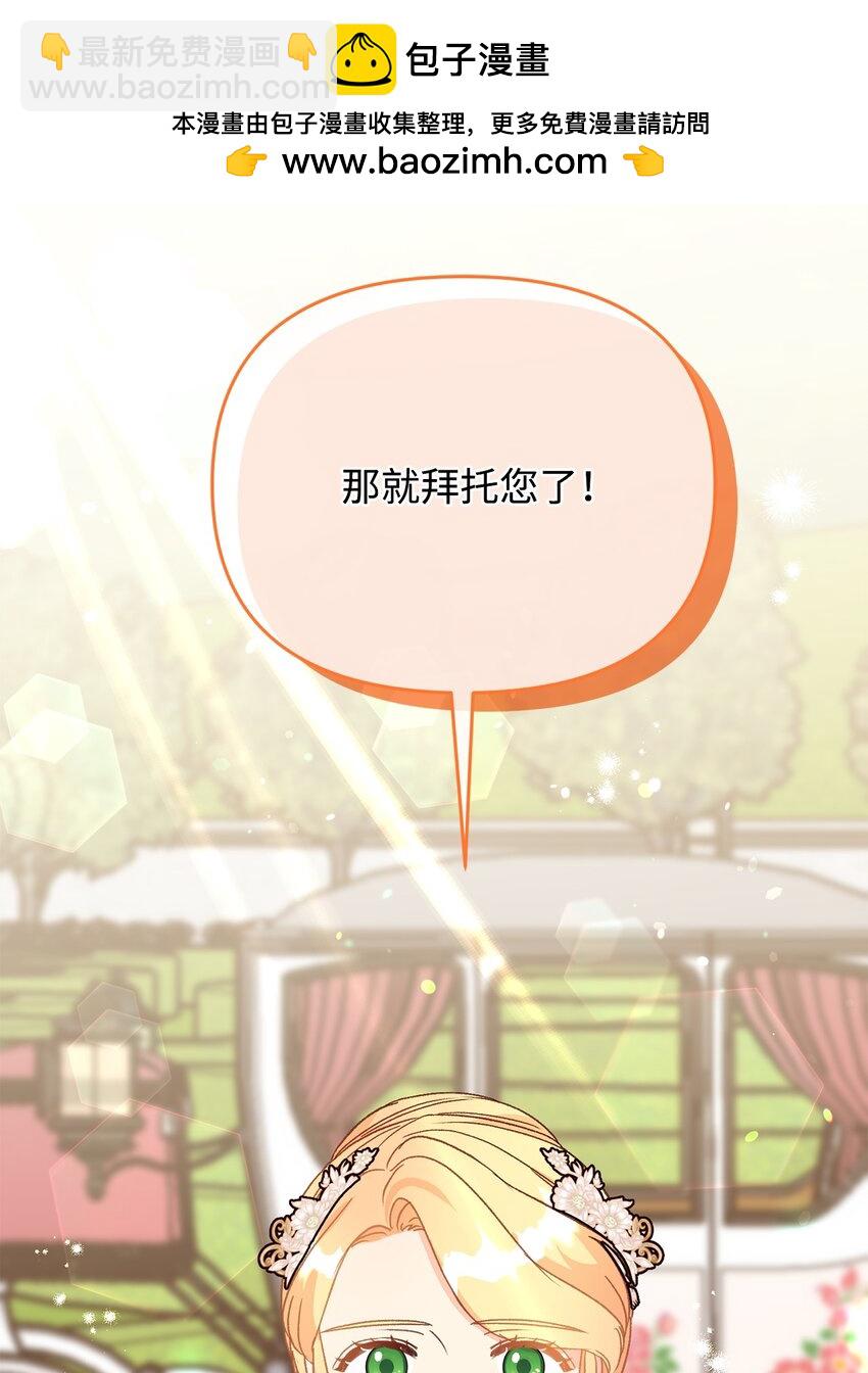 《拐走战争狂丈夫的孩子》37 诅咒发作 第2页